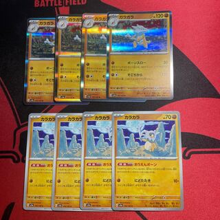 ガラガラ R 105/165 進化ライン 1枚