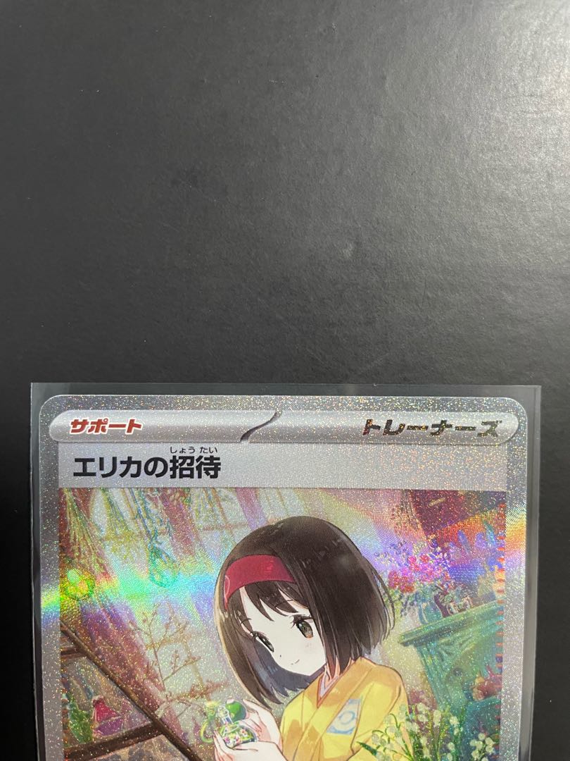 Erika's Invitation SAR 206/165