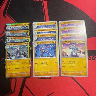 Machamp R 068/165 Evolution line