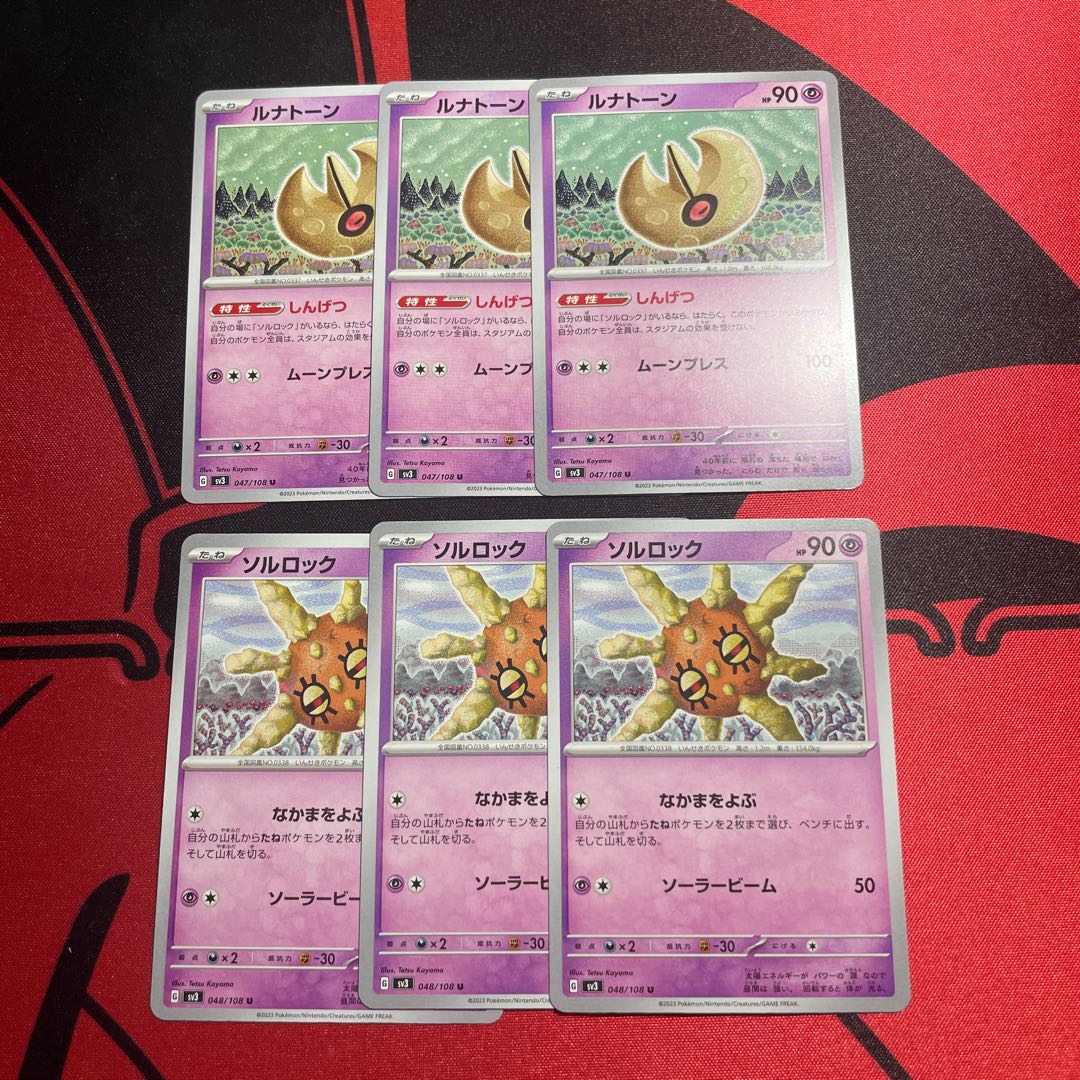 Lunatone U 047/108, Solrock