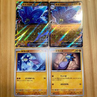 Kiraflor ex Killerme Pokémon Card