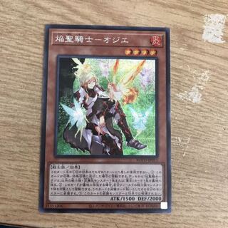 Yu-Gi-Oh, Ozier Secret 1枚