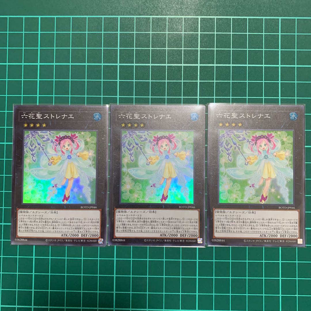 六花聖ストレナエ　スーパー3枚