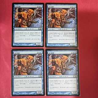 Archaeomancer Common 41/249