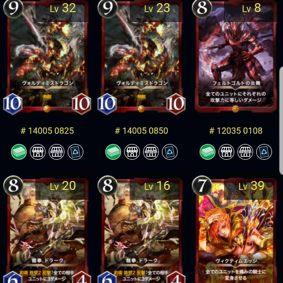 画像のカード6枚セット