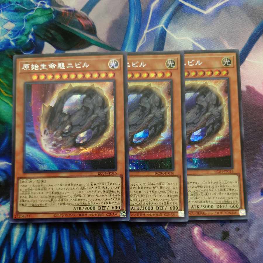 Nibiru, the Primal Being Secret Rare JP016