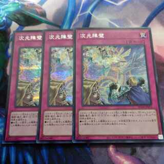 Dimensional Barrier Secret Rare JP073