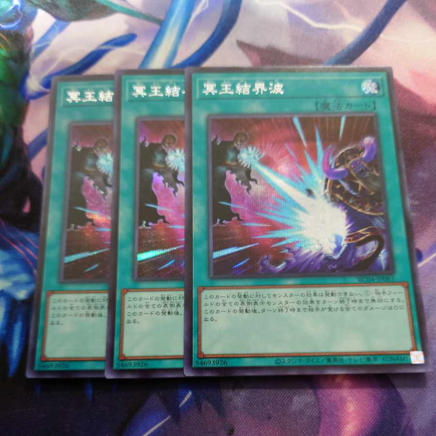 Dark Ruler No More Secret Rare JP061