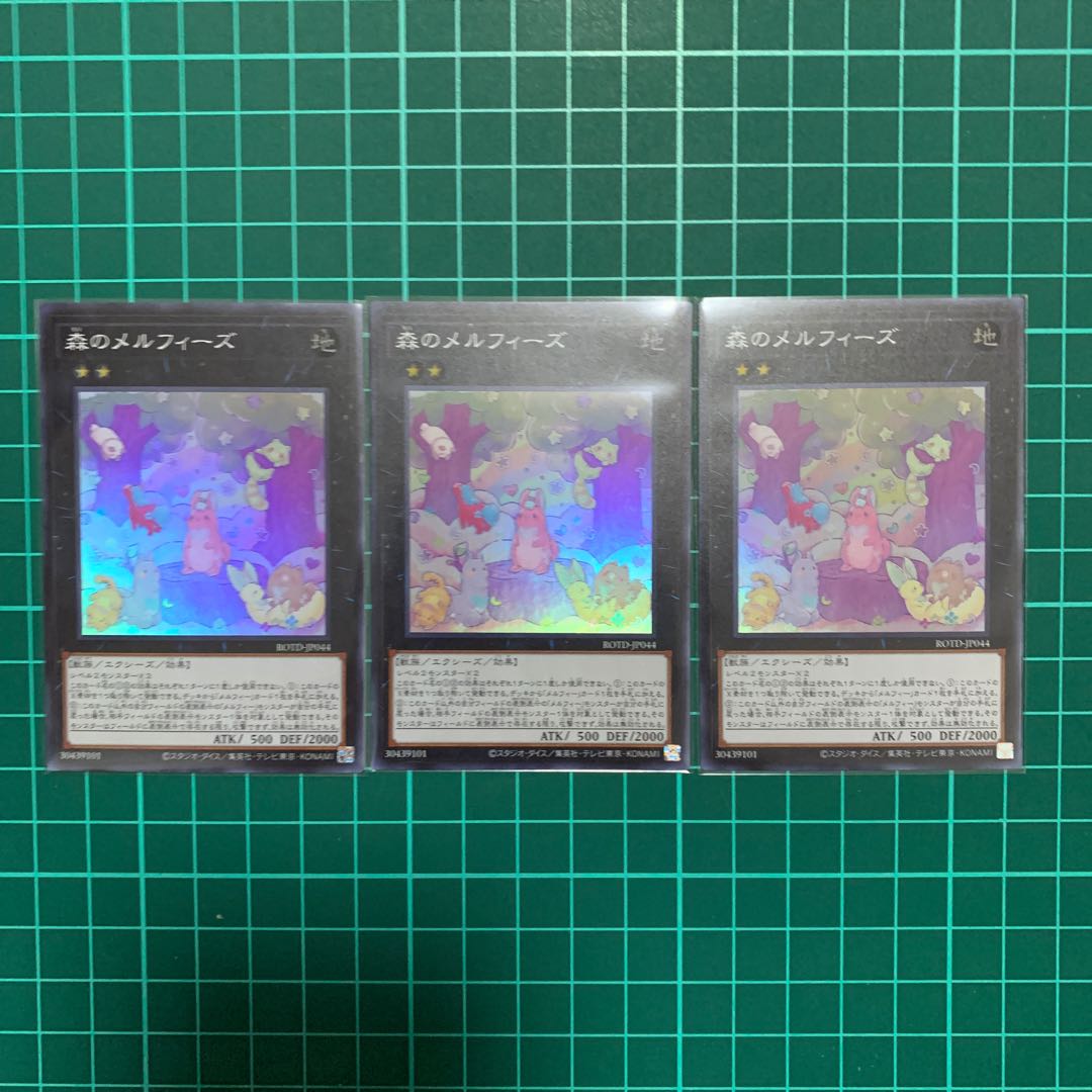 森のメルフィーズ　スーパー3枚