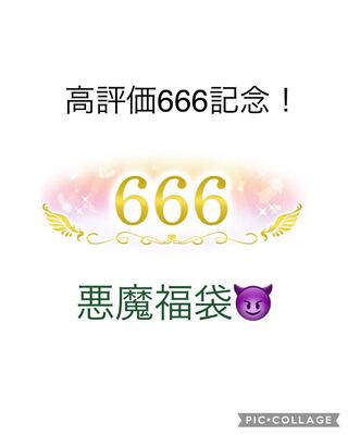 とーご様専用！！