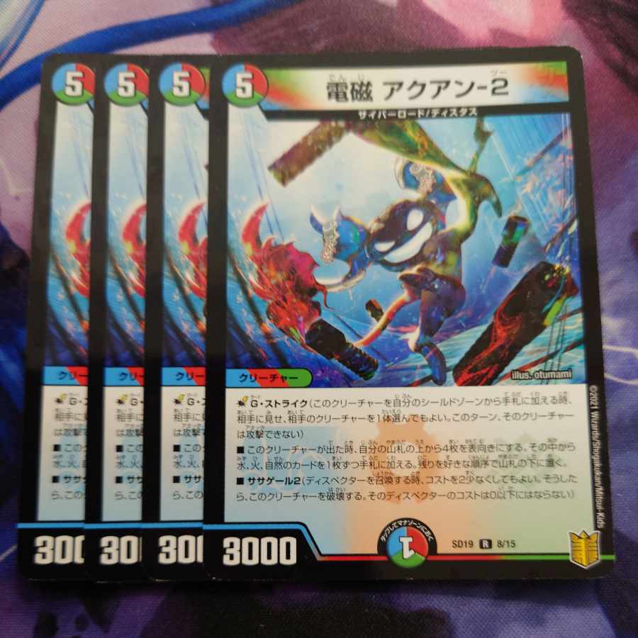 Electromagnetic --2 R-foil 8/15