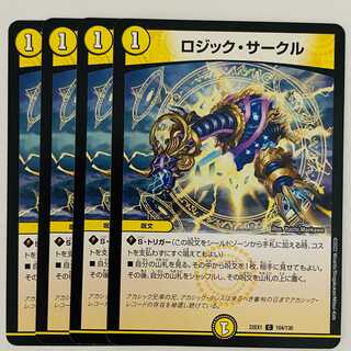 Logic Circle, 4 sheets, DM-22-EX-1-104