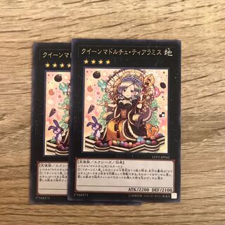 クイーンマドルチェ・ティアラミス