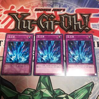 【もふもふ】激流葬