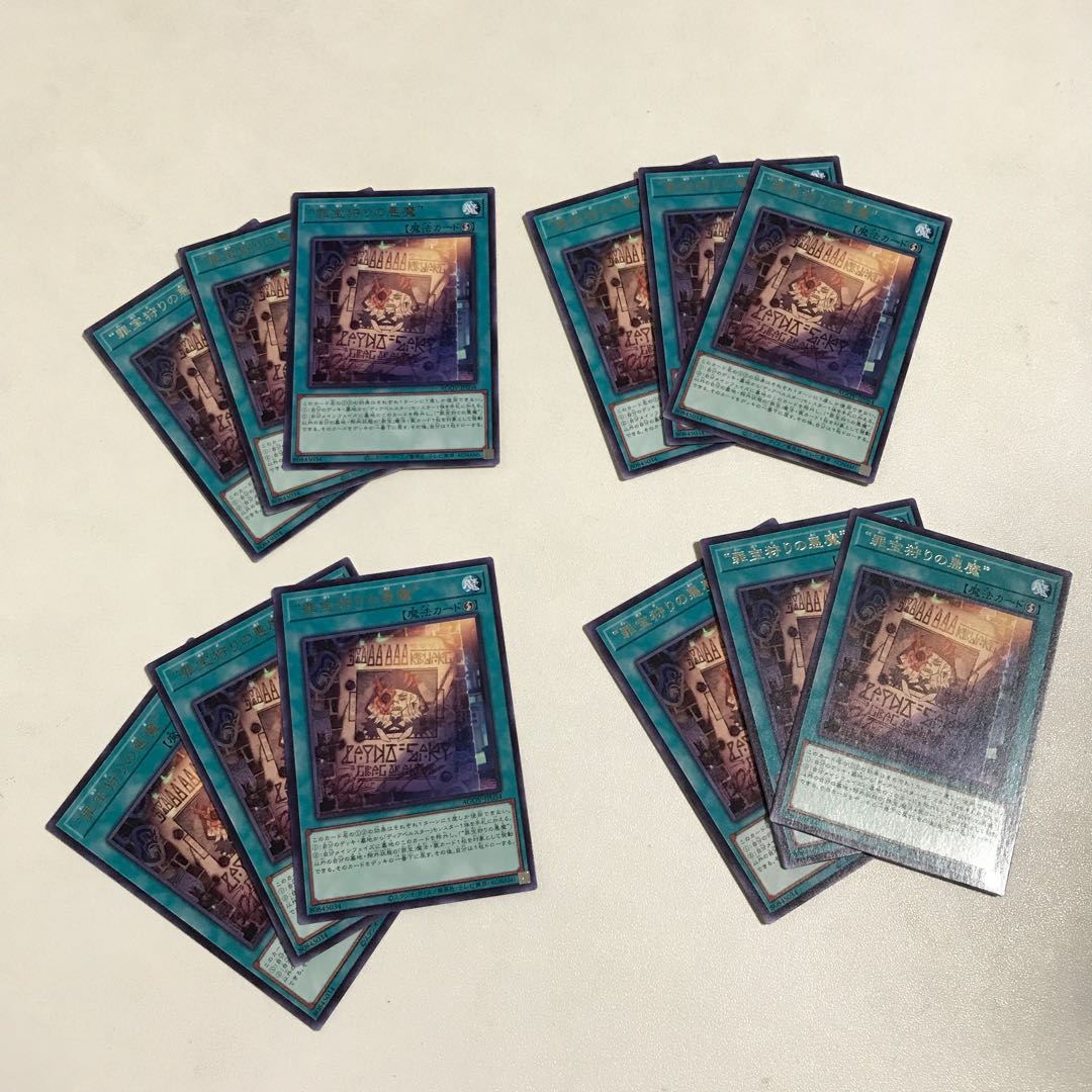 罪宝狩りの悪魔　レア　12枚セット