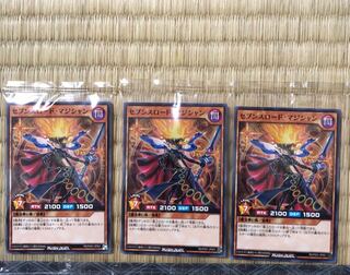 セブンスロード・マジシャン