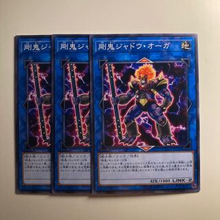 Gouki Heel Ogre Close 1644