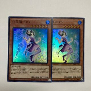 Mudan the Rikka Fairy Super Rare JP017