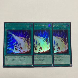 Lightning Storm Ultra Rare JP062