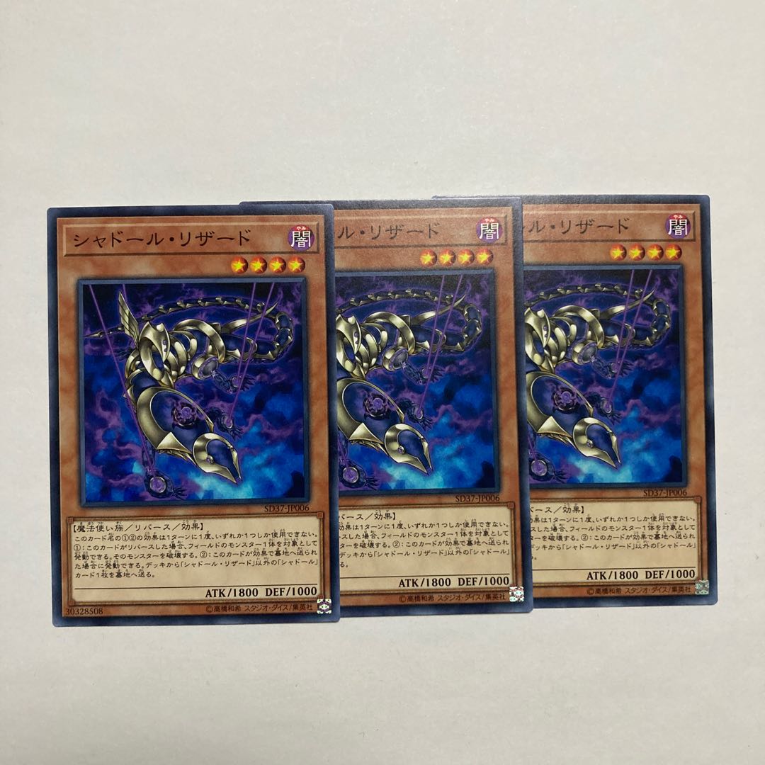 Shaddoll Squamata Normal JP006