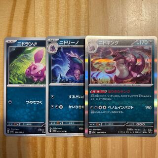 Nidoking Evolution Line Pokemon Cards