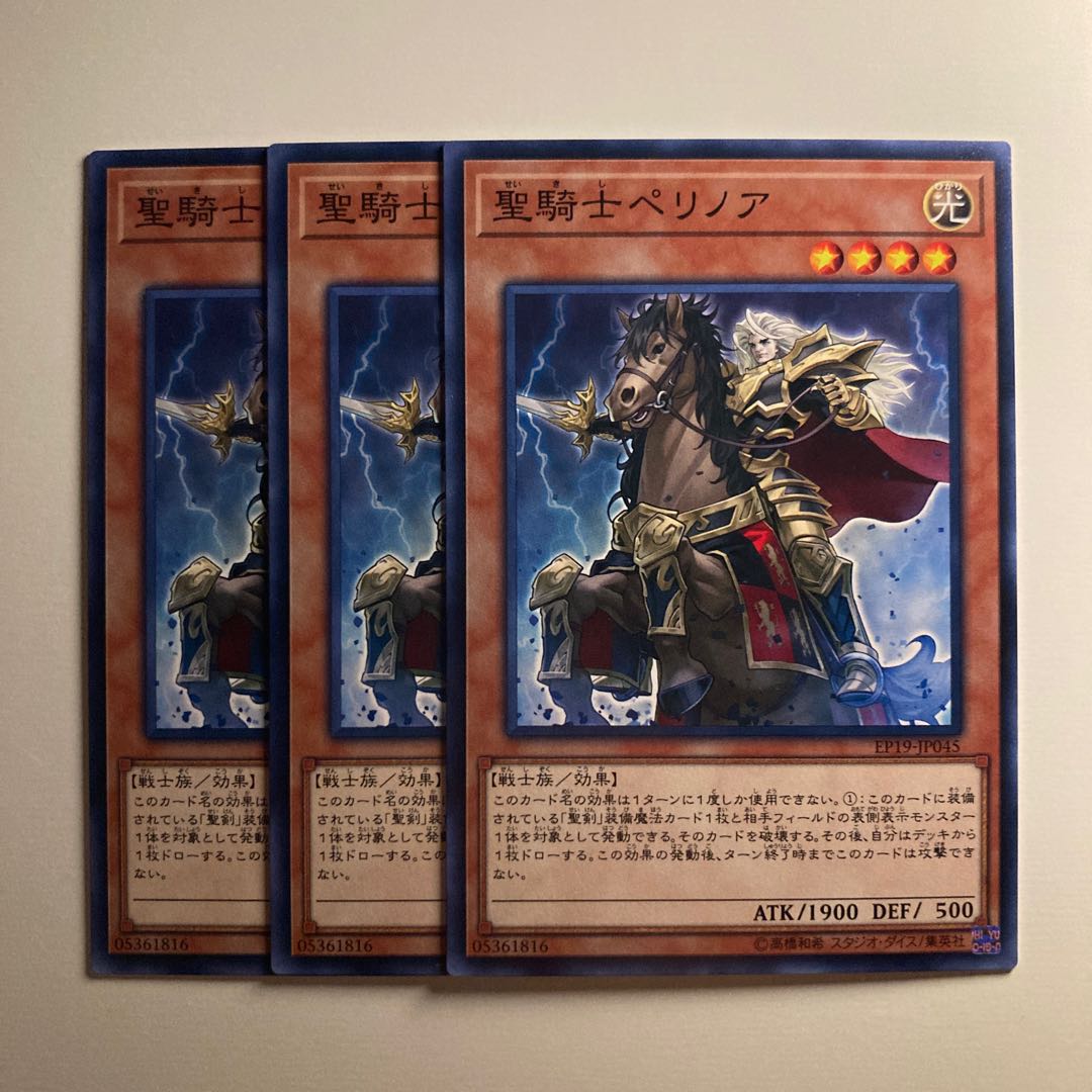 Noble Knight Pellinore Close 1651