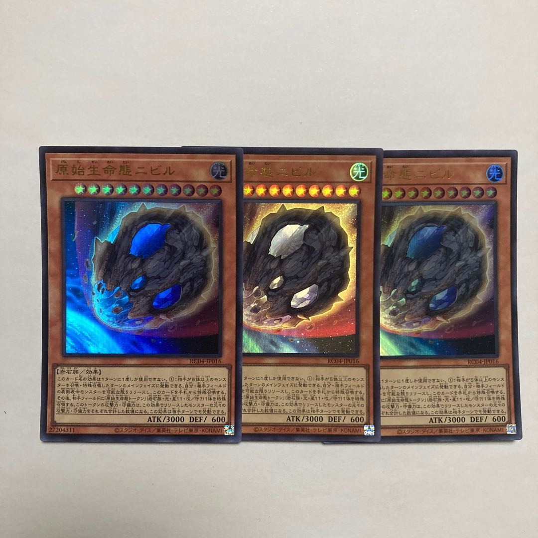 Nibiru, the Primal Being Ultra Rare JP016