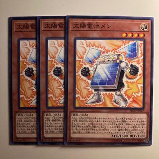 太陽電池メン 〆1652