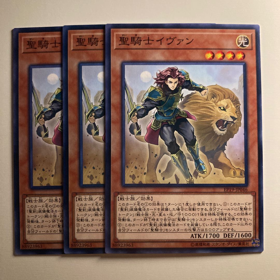 Noble Knight Iyvanne 1653