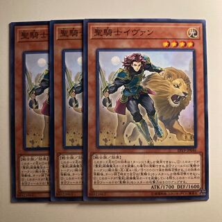 聖騎士イヴァン 1653