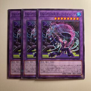 UK-P.U.N.K. Carp Rising Close 1655