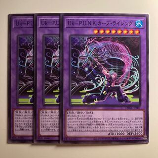 UK-P.U.N.K. Carp Rising 1656