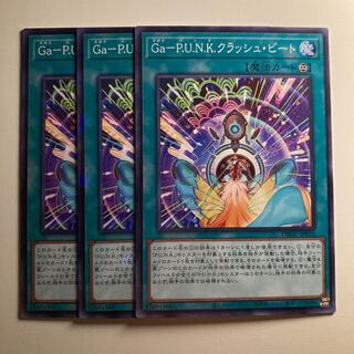 Ga-P.U.N.K. Crash Bede Close 1658