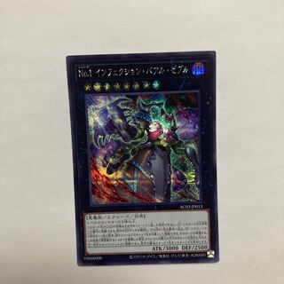 No.1 Infection Baal Zebul Secret Rare JP013 1枚