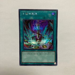 十種神鏡陣 シークレットレア JP064