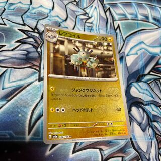 レアコイル(マスターボール柄/ミラー仕様) U 082/165 1枚