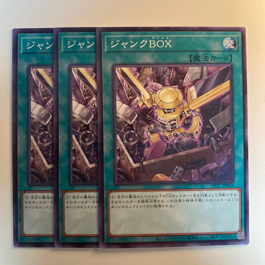 ジャンクBOX 〆1664