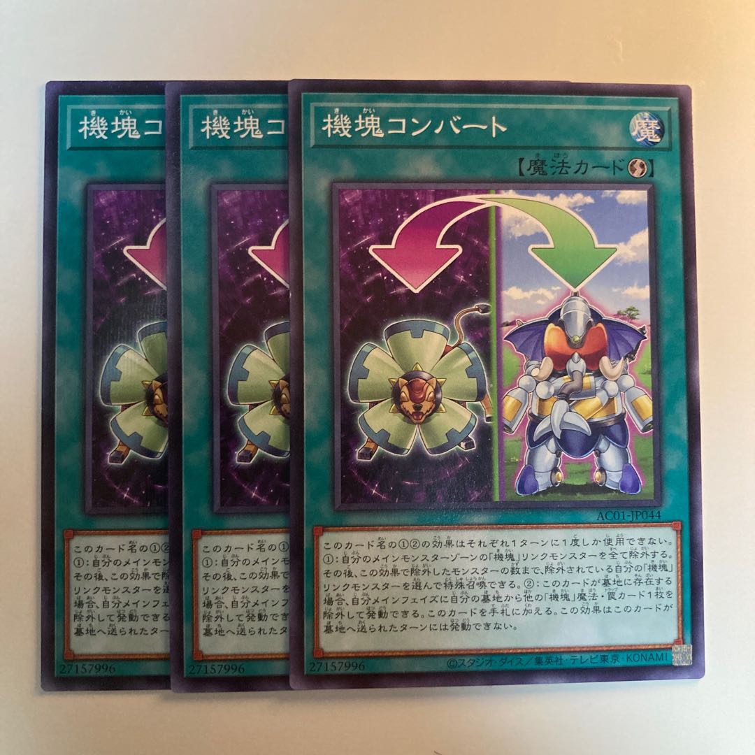 Appliancer Conversion Close 1666