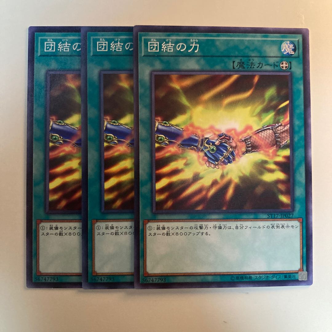 Strength of Unity Close 1667