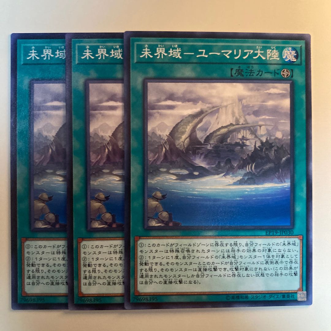 Unbounded Area - Eumaria Close 1668