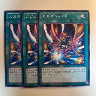 ガガガウィンド 〆1670