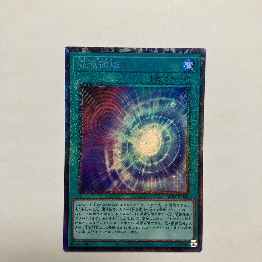 Chaos Space Collector's Rare JP066