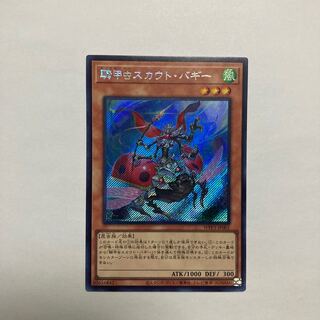 騎甲虫スカウト・バギー シークレットレア JP001