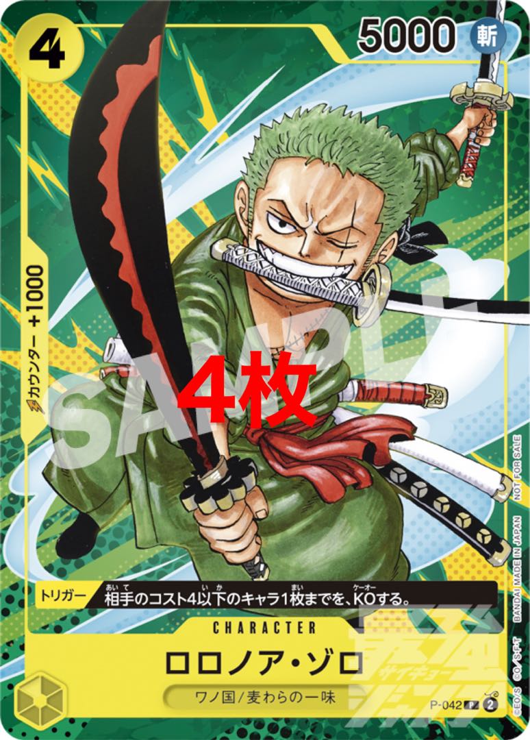 One Piece Card Roronoa Zoro 4 cards - Strongest Jump Wanokuni