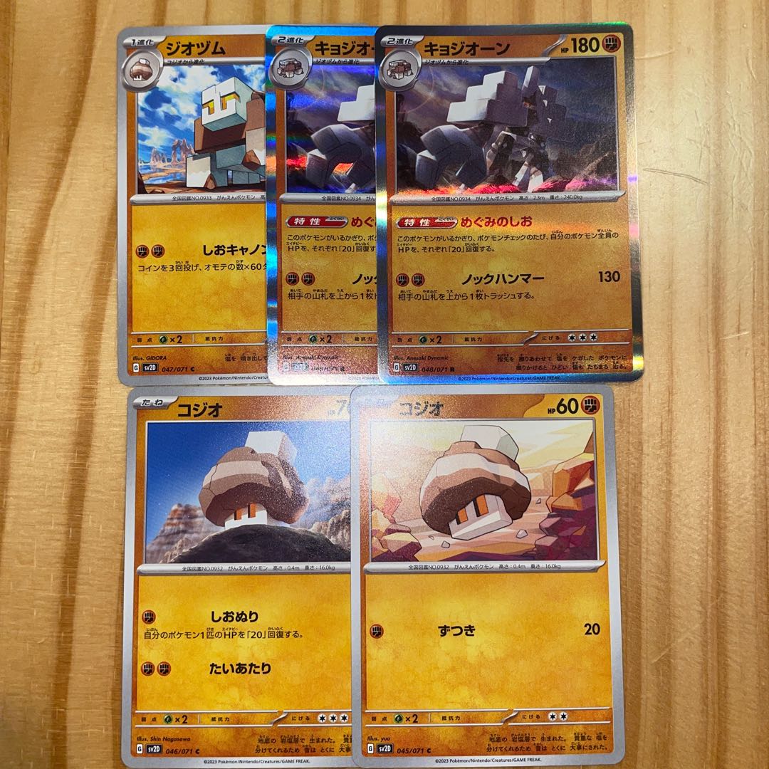 Kyogiohn Evolution Line Pokémon Cards