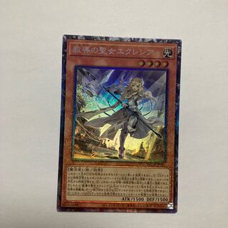 Dogmatika Ecclesia, the Virtuous Collector's Rare JP021