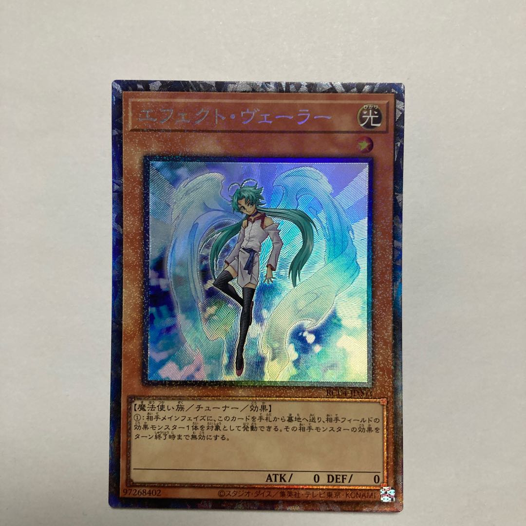 Effect Veiler Collector's Rare JP003 (Used) （91549938