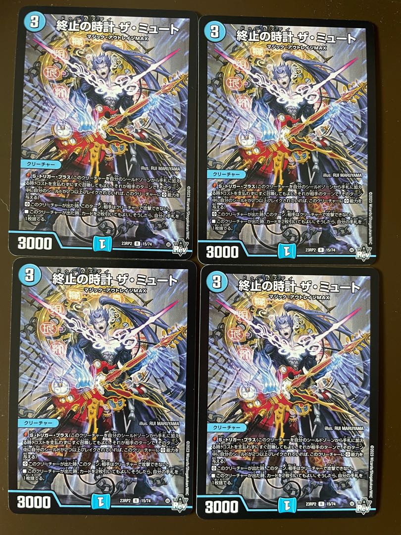 Terminate watch The Mute R 15/74