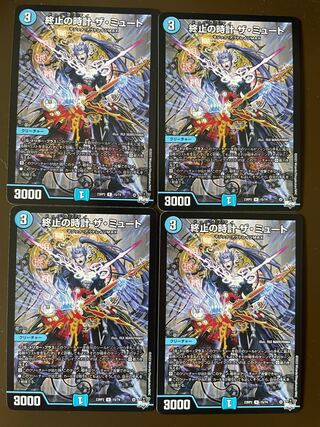 Terminate watch The Mute R 15/74