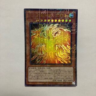 ラーの翼神竜-不死鳥 ミレニアムウルトラレア JP014